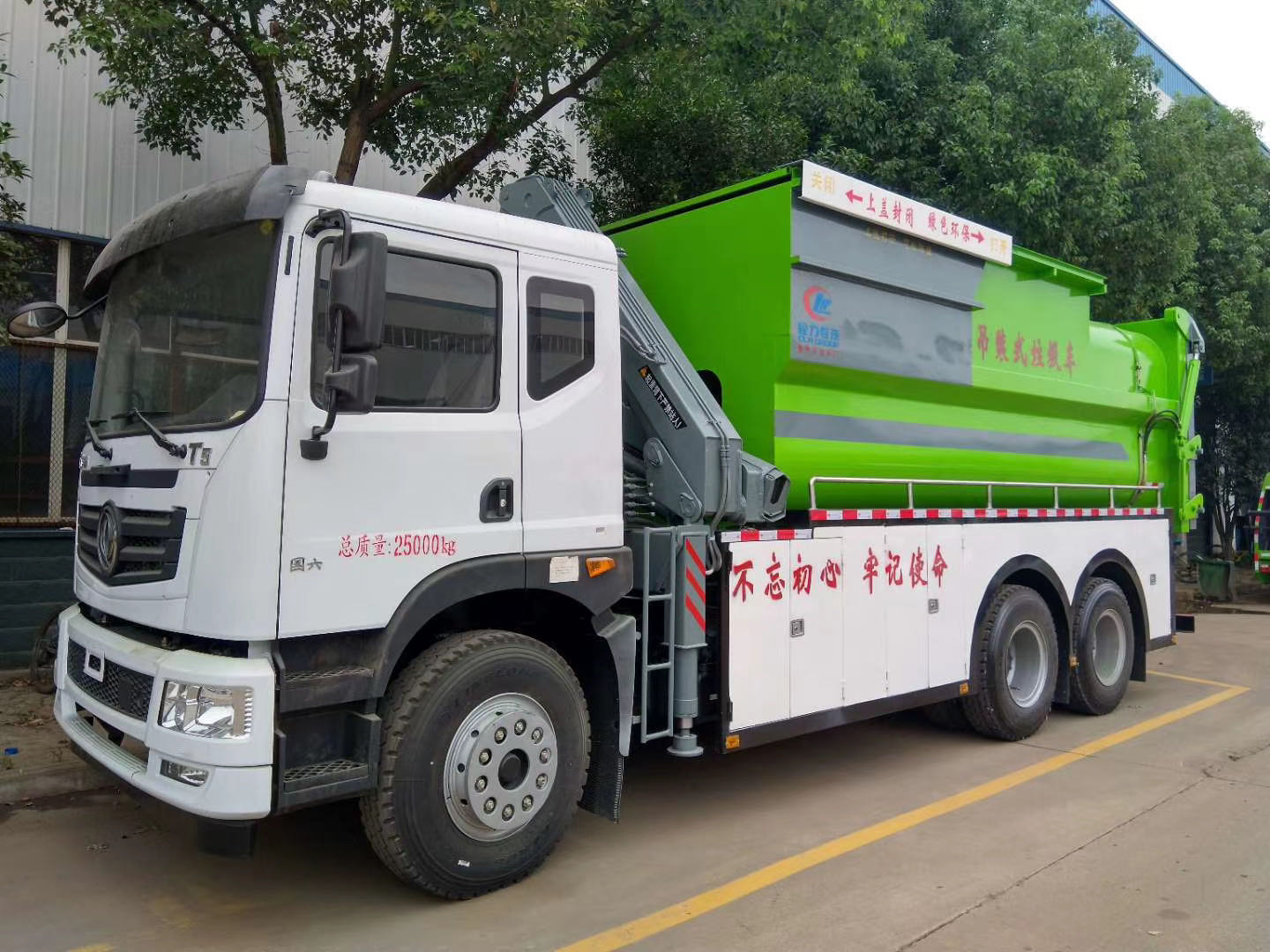 T5國六吊裝掛桶垃圾車，地坑式垃圾桶，密封無泄露，安全，高效，環(huán)保！