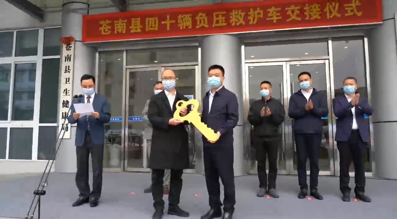 程力交付蒼南40輛負(fù)壓救護(hù)車，助力疫情防控“加速跑”