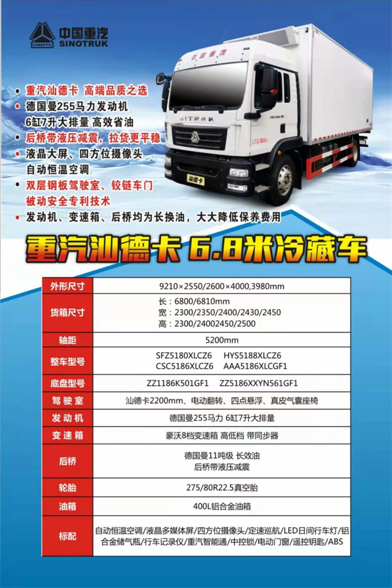 我們應該如何使用冷藏車？