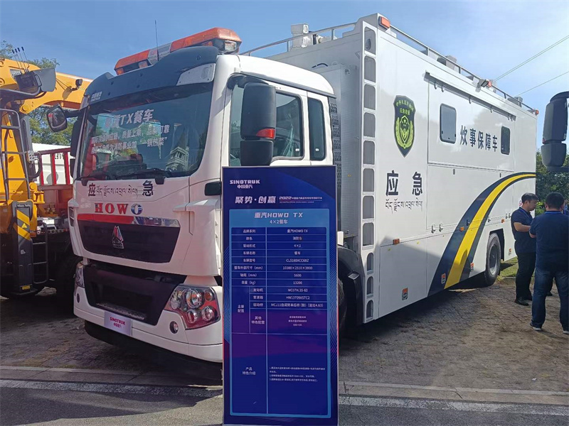 聚勢創(chuàng)贏---2022年中國重汽集團(tuán)專用車市場研討會