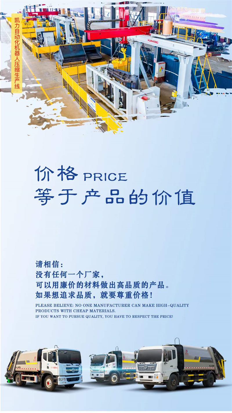 程力集團專用汽車價格，等于產品的價值