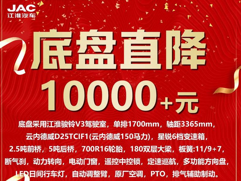 年終鉅惠程力江淮環衛現車優惠1萬起