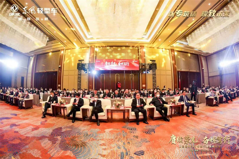 程力集團祝賀全國?三第?屆DFAC專改行?高業?峰論壇?滿圓?舉行